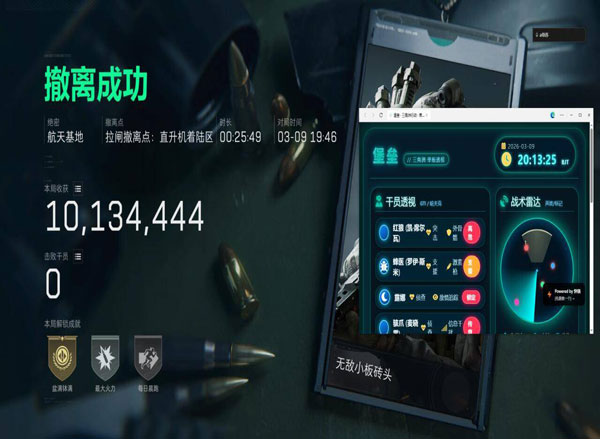 乌鲁鲁辅助V4.1.0