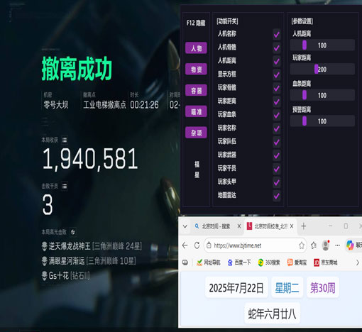 蛊辅助V5.2.3