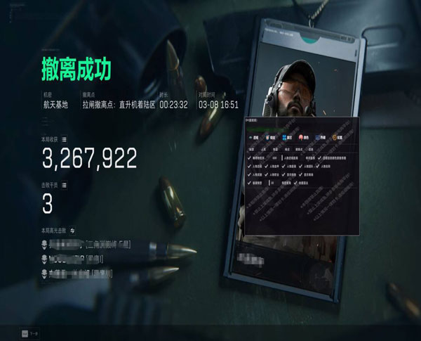 7723精英V2.3.4